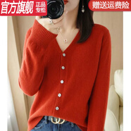 WVHK23秋冬新款V領(lǐng)羊毛開(kāi)衫女羊毛衫寬松外套針織開(kāi)衫薄短款外搭毛衣 大紅色 XL 115-130斤
