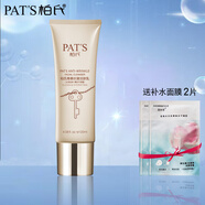 柏氏（PAT'S） 青春抗皺套裝緊致提拉套盒補水保濕中老年人護膚品媽媽化妝品 青春抗皺潔膚乳120ml