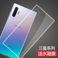 莫迪尔 适用三星Note9/note10手机壳noto10+保护套SM-N9700透明50超薄n9600硅胶全包软壳防摔男女手机套 【Note10+】透明软壳