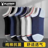 花花公子襪子男短襪純棉抗菌船襪低幫運動(dòng)男襪隱形短筒男士襪子薄款6雙裝 黑/仔藍/深灰/淺灰/白/寶藍 共 6雙 均碼