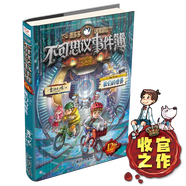 【新華書店正版】全39冊(cè) 墨多多謎境冒險(xiǎn)陽(yáng)光版27冊(cè) 不可思議的事件薄12冊(cè) 雷歐幻像作品  彩色漫畫15冊(cè) 兒童文學(xué)冒險(xiǎn)課外閱讀書籍【7-12歲】1-17+20-21+25-30單冊(cè) 不可思議事件薄