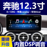 帥領航奔馳c200/glc300/glk/gla/e260/A級B200中控顯示大屏導航儀一體機 八核4G版8+256G+Hicar+Carplay 官方標配+倒車影像