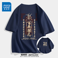 真維斯（JEANSWEST）國(guó)潮短袖t恤男夏季新款中國(guó)風(fēng)休閑寬松潮流半袖男士打底衫上衣服 藏青 百無禁忌_ZB M