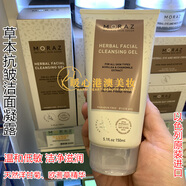 MORAZ草本抗皺潔面凝露洋甘菊洗面奶天然植物低敏溫和以色列原裝進(jìn)口