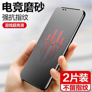 麥諾禾 紅魔3s鋼化膜3代5G全屏磨砂抗藍(lán)光努比亞手機(jī)保護(hù)貼膜三代防指紋電競(jìng)游戲氘鋒透明版 紅魔3S/3通用【磨砂鋼化膜】電競(jìng)膜-2片裝