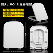 麟恩脲醛加厚馬桶蓋家用通用大UVO型油壓廁所板緩降靜音老式坐便蓋子-抗菌不發(fā)霉安裝方便一鍵快拆款系列 圓角小方C-19〖寬度34.5CM〗UF脲醛樹脂
