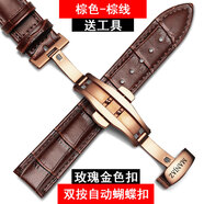 亞梵尼代用瑞士名爵真皮手表帶原裝款真牛皮防水男女雙按蝴蝶扣表鏈20mm 棕色棕線(xiàn)皮帶-玫蝴蝶扣 19MM