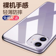 韓茲 適用于蘋果11手機殼iPhone 11pro/max透明全包防摔保護套高透軟殼微磨砂殼輕薄簡約 蘋果11透明殼