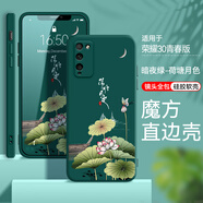 唯美納 華為榮耀30青春版mxw一anoo手機(jī)殼Honor30lite硅膠MXW-AN00軟殼TN 暗夜綠-【荷塘月色】單殼  榮耀30青春