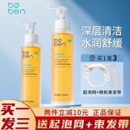 泊本（BOBEN）氨基酸洗面奶潔顏蜜潔面乳男女士深層潔凈不刺激洗卸合一清潔毛孔 【三瓶鉅惠】蜂蜜潔顏蜜120ml*3