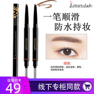迷你迷你眉筆立體造型自動雙頭眉筆不易脫色持久畫眉初學(xué)者 #棕色兩支