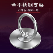 持為 圓形全不銹鋼支架全金屬指環(huán)扣高檔高品質(zhì)男個(gè)性創(chuàng)意桌面支撐架手機(jī)殼指扣環(huán)手指扣支駕環(huán)指扣女奢華潮 QZS1全不銹鋼支架