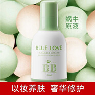藍色之戀（BLUE LOVE）蝸牛原液bb霜隔離遮瑕保濕提亮膚色自然粉底液持久不易脫妝50ml女 自然色50ml