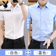 花花公子（PLAYBOY）高檔冰絲短袖襯衫男夏季修身白色免燙抗皺男士商務(wù)休閑半袖襯衣 8719 白色短袖+8719 藍(lán)色短袖 3XL /42碼