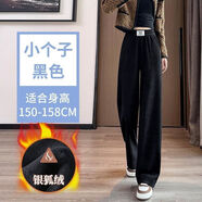 俞兆林雪尼爾窄版闊腿褲女春秋冬季2025新款褲子高腰垂感直筒加絨女褲子 黑色小個(gè)子款 加絨 3XL