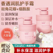 蘭可欣護(hù)手霜保濕補(bǔ)水300g大容量不油膩嫩手霜防干裂粗糙 300g 2瓶 【告別干裂】