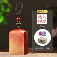 傳印閣姓名定刻個人刻章壽山石刻字閑章私章篆刻名字蓋章書法藏書國畫印章火漆送朋友教師學生用印方章 30mm壽山石【含錦盒+印泥】-下單請備注定制內(nèi)容