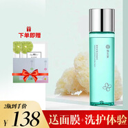 MINOLTA棲花洋甘菊里化妝品護(hù)膚品套盒套裝靈芝膠原蛋白銀耳補(bǔ)水保濕水潤 銀耳高保濕水200ml