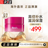 寶麗（POLA）2023日本本土版紅BA高保濕緊致面霜滋潤(rùn)肌膚補(bǔ)水保濕50g 紅BA面霜