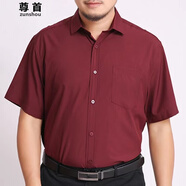 尊首寬松短袖襯衫男大碼胖子加肥加大300斤彈力垂感白襯衣商務(wù)休閑 酒紅色 44 (190) 190-200斤