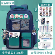 天時(shí)杰小學(xué)生書包男孩減負(fù)大容量兒童背包學(xué)生4-6書包雙肩包 名偵探柯南藍(lán)綠大號(hào)+禮品28件