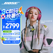 Bose【宋雨琦同款】QuietComfort 消噪耳機Ultra-絳梅紫頭戴式無線藍牙降噪 沉浸音樂體驗 禮物