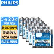 飛利浦（PHILIPS）智能門鎖電池5號(hào)20粒適用飛利浦小米鹿客凱迪仕TCL德施曼華為等電子門鎖指紋鎖密碼鎖高性能電池