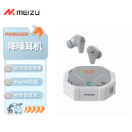 魅族（MEIZU）PANDAER PASA 降噪藍(lán)牙耳機(jī)【政府補(bǔ)貼】35dB混合降噪 Flyme妙連 HiFi高保真音質(zhì)適用蘋果小米手機(jī)