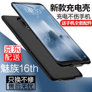 魅族16thPlus/17Pro背夾電池16sProX充電寶pro6s/pro7移動電源5手機殼 魅族16th/16X通用【升級版】- 磨砂黑