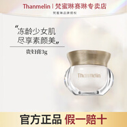 梵蜜琳（Thanmelin）貴婦膏精華乳套裝素顏霜面霜女士護(hù)膚品補(bǔ)水鎖水舒緩禮盒珍珠胎盤 貴婦膏3g