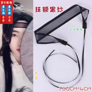 萌客朵古風(fēng)束發(fā)額頭綁帶兒童發(fā)帶抹額漢服頭帶男童古裝頭飾馬面裙發(fā)飾 抹額黑紗【160cm*4cm】