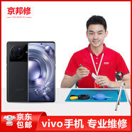 京邦修 vivo手機維修內外屏幕總成電池更換服務(wù) xplay 5 外屏+內屏（更換）