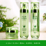 韓茗庫拉索蘆薈原液水乳護(hù)膚品親膚感清透瑩潤保濕學(xué)生化妝品男女可用 蘆薈原液【水+乳+面霜】