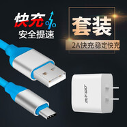 魔風者 type-c充電器頭數(shù)據(jù)線2A快充適配器適用于 適配器+藍色線 聯(lián)想 ZUKEdge/Z2/Z2Pro/Z1