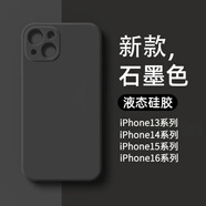 魔巖【鏡頭全包】適用蘋(píng)果16手機(jī)殼液態(tài)硅膠iphone15promax防摔男蘋(píng)果14Pro保護(hù)套13高檔簡(jiǎn)約純色全包 鏡頭全包【暗夜黑】純色液態(tài)硅膠殼 蘋(píng)果iPhone 13 mini（5.4英寸）