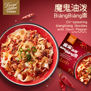 杜老爺廚房（Duroyal Kitchen）早餐豆皮烏冬面冷凍面點(diǎn)速凍面 胡麻味噌擔擔面 油潑面牛肉面意面 魔鬼油潑Biangbiang面