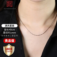 老銀匠銀項鏈無(wú)吊墜s925銀項鏈女素鏈簡(jiǎn)約裸鏈簡(jiǎn)約女士百搭時(shí)尚銀鎖骨鏈 925銀滿(mǎn)天星鏈40cm/含證書(shū)