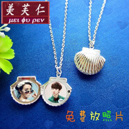 美芙仁 項(xiàng)鏈可放照片定制男女刻字情侶項(xiàng)鏈鑰匙扣復(fù)古鑰匙鏈創(chuàng)意生日禮 貝殼項(xiàng)鏈(2張圖)