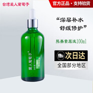 5R臺(tái)灣愛人葡萄籽子原液精華美容院裝化妝品專柜護(hù)膚品 愛人葡萄籽熊果素原液100ml