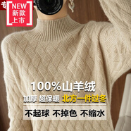 美博鳥【撿漏】半高領(lǐng)羊毛衫女加厚100純羊毛寬松顯瘦套頭寬松毛衣秋冬 淺駝色 【不起球 不褪色】 S 【80-95斤】