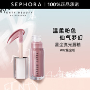 FENTY BEAUTY蕾哈娜星塵流光唇釉 #02 星塵粉