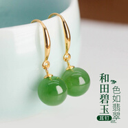 建祿和田碧玉石銀耳環(huán)女士氣質(zhì)高級(jí)感長耳墜飾生日520禮物送老婆媽媽 和田碧玉珠銀耳環(huán)-證書+禮盒