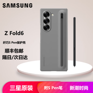 三星（SAMSUNG）Galaxy Z Fold6原裝手機殼纖巧S Pen保護殼原廠(chǎng)手機套前后殼帶筆 灰色-順豐包郵