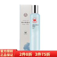 同仁堂. 深層鎖水保濕液120ml