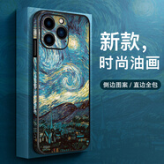 漫畫(huà)師 適用iPhone17/16/15ProMax手機殼潮牌風(fēng)景梵高油畫(huà)蘋(píng)果16plus全包15防摔皮套蘋(píng)果17Air硅膠保護套 蘋(píng)果16ProMax【油畫(huà)星空】皮紋防摔