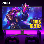 AOC 31.5英寸2K顯示屏 180Hz 快速液晶1ms HDR10 出廠(chǎng)校色 1500R曲面游戲電競電腦顯示器 C32G2E 1K 165Hz 1ms
