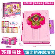 蘇菲露比玩具許愿精靈魔法棒長笛音樂變身器女孩禮物過家家 露比的許愿精靈