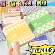 離草 手帳便簽紙便利貼無(wú)粘性可撕便簽本ins風(fēng)夏日晚風(fēng)便簽紙學(xué)習備忘錄留言紙 向日葵青綠2本裝 共400張