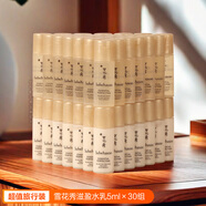 雪花秀（SULWHASOO）滋陰水乳小樣護(hù)膚化妝品小瓶便攜旅行試用套裝情人520母親節(jié)禮物 水5ml 30支+乳5ml 30支