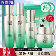 百雀羚肌初賦活致臻套裝304050歲中年媽媽抗皺提拉緊致補水保濕水乳護膚 抗皺禮盒(水乳霜精華液)